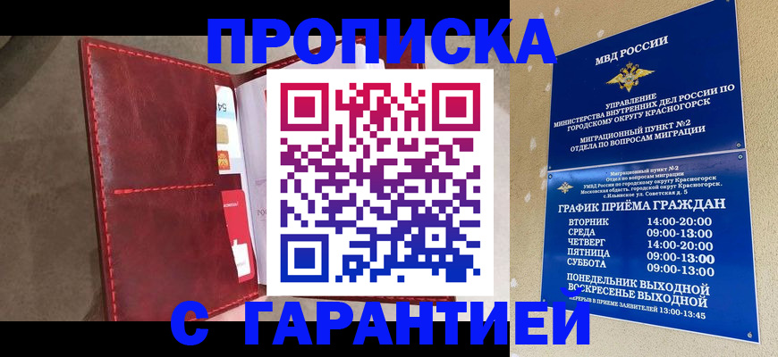 временная прописка в Нижних Сергах