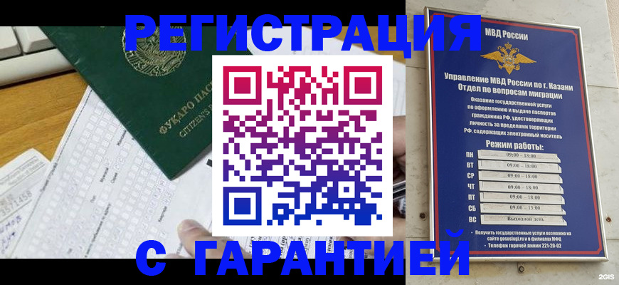 прописка гарантия в Нижних Сергах