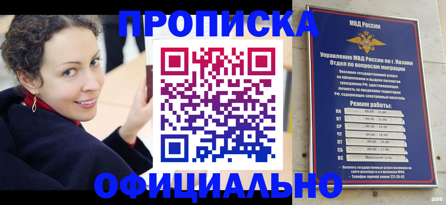 миграционный учет в Нижних Сергах